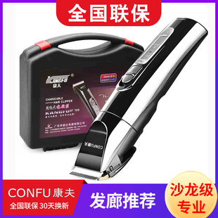 正品康夫T69专业电推剪大功率理发器 家用充电推子发廊电动理发器