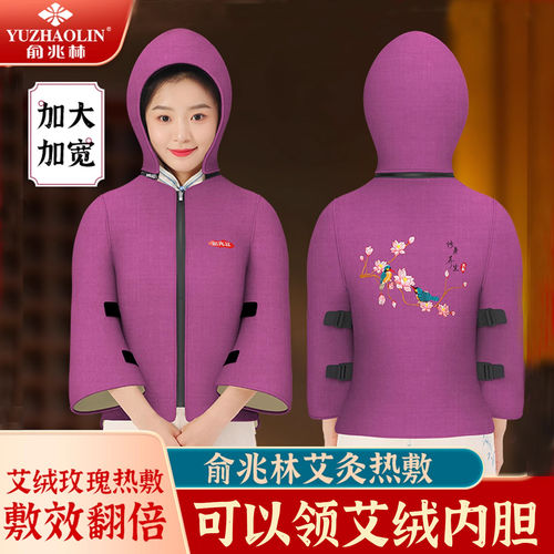 俞兆林肩颈艾灸艾绒颈椎