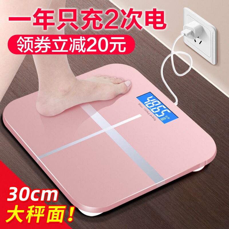 iSense充电款电子秤体重