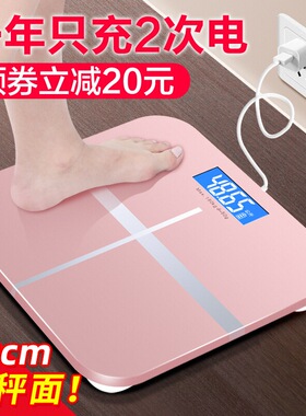 iSense充电款电子秤体重秤家用精准人体秤小型耐用体重称家庭称重