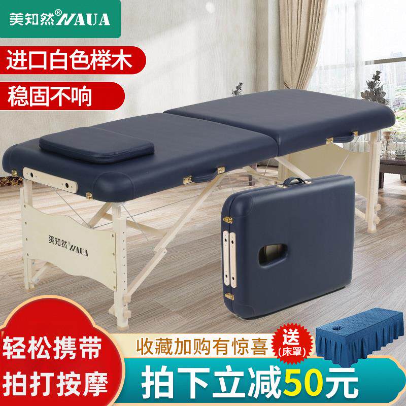 美知然折叠按摩床理疗床便携 家用手提针艾灸火疗spa美容床理疗床