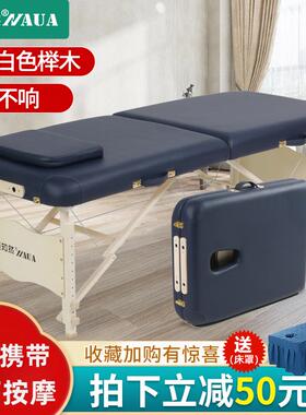 美知然折叠按摩床理疗床