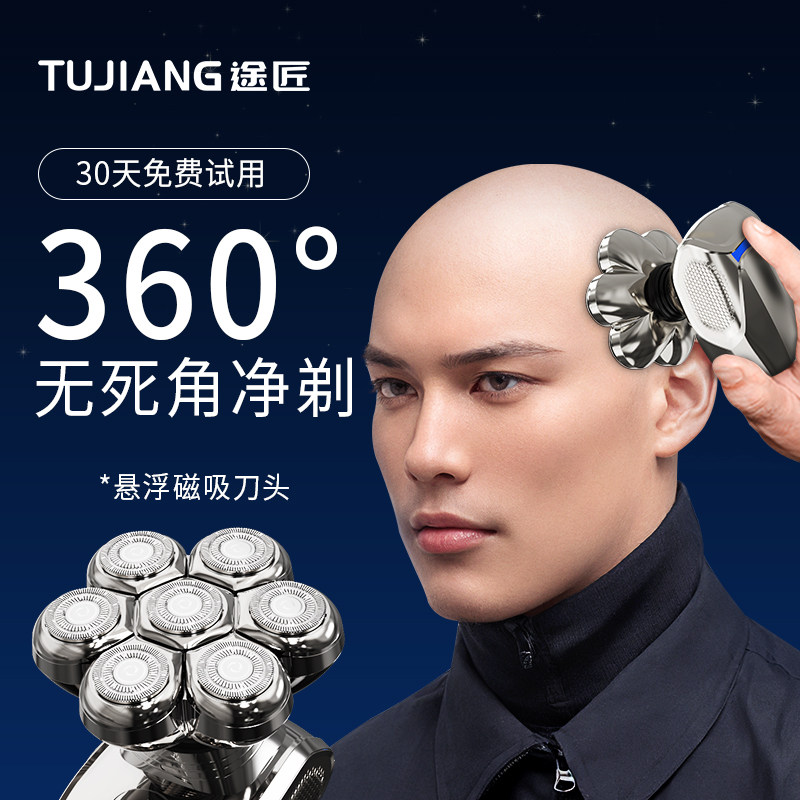2025新款七刀头光头神器