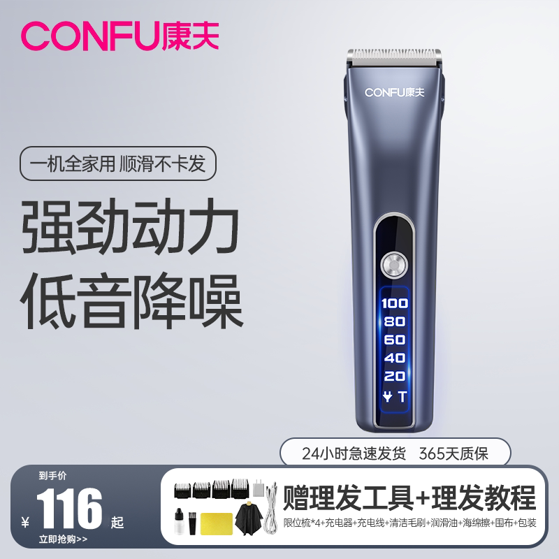 康夫理发器电推剪家用大