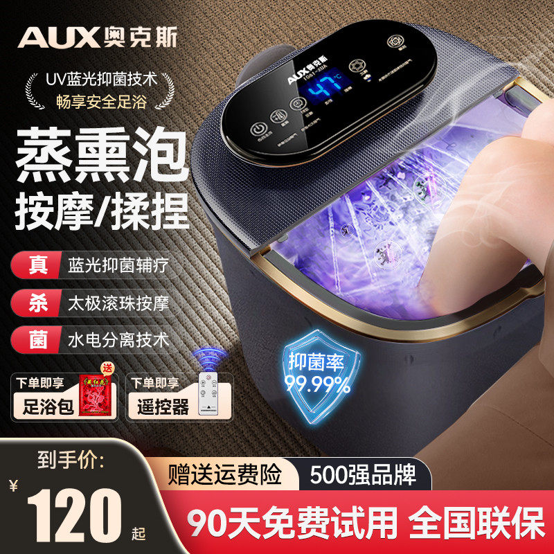 奥克斯泡脚桶全自动电动按摩洗脚足浴盆加热家用恒温高深桶足浴器,个人护理/保健/按摩器材,足浴器,淘宝优惠券,粉丝福利购,淘宝优惠卷