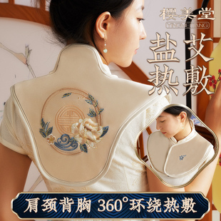 樱美堂肩颈热敷包颈椎热敷理疗袋海盐袋艾草电加热粗盐护艾灸披肩
