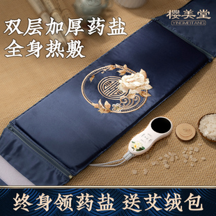 樱美堂电加热盐袋热敷包粗盐理疗袋艾灸腰部热敷带肚子肩颈海盐包