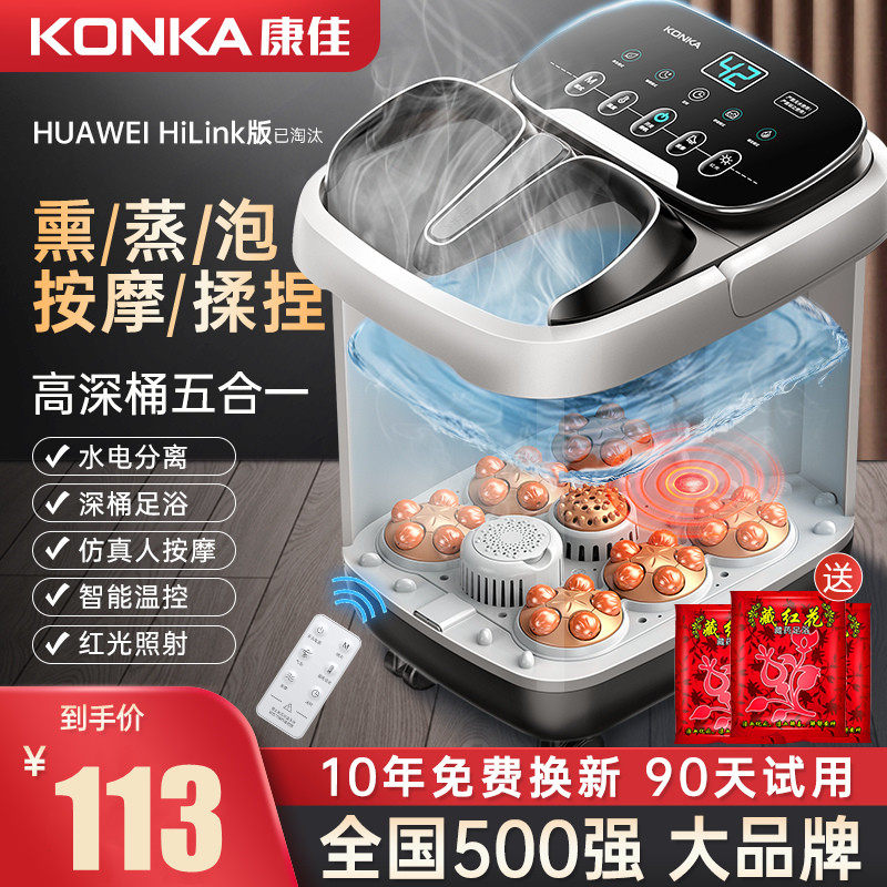 康佳泡脚桶恒温加热家用全自动电动按摩洗脚神器高深过小腿足浴盆,个人护理/保健/按摩器材,足浴器,淘宝优惠券,粉丝福利购,淘宝优惠卷