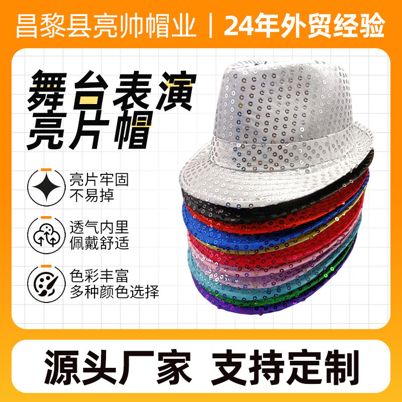 舞台表演亮片帽儿童圣诞节演出