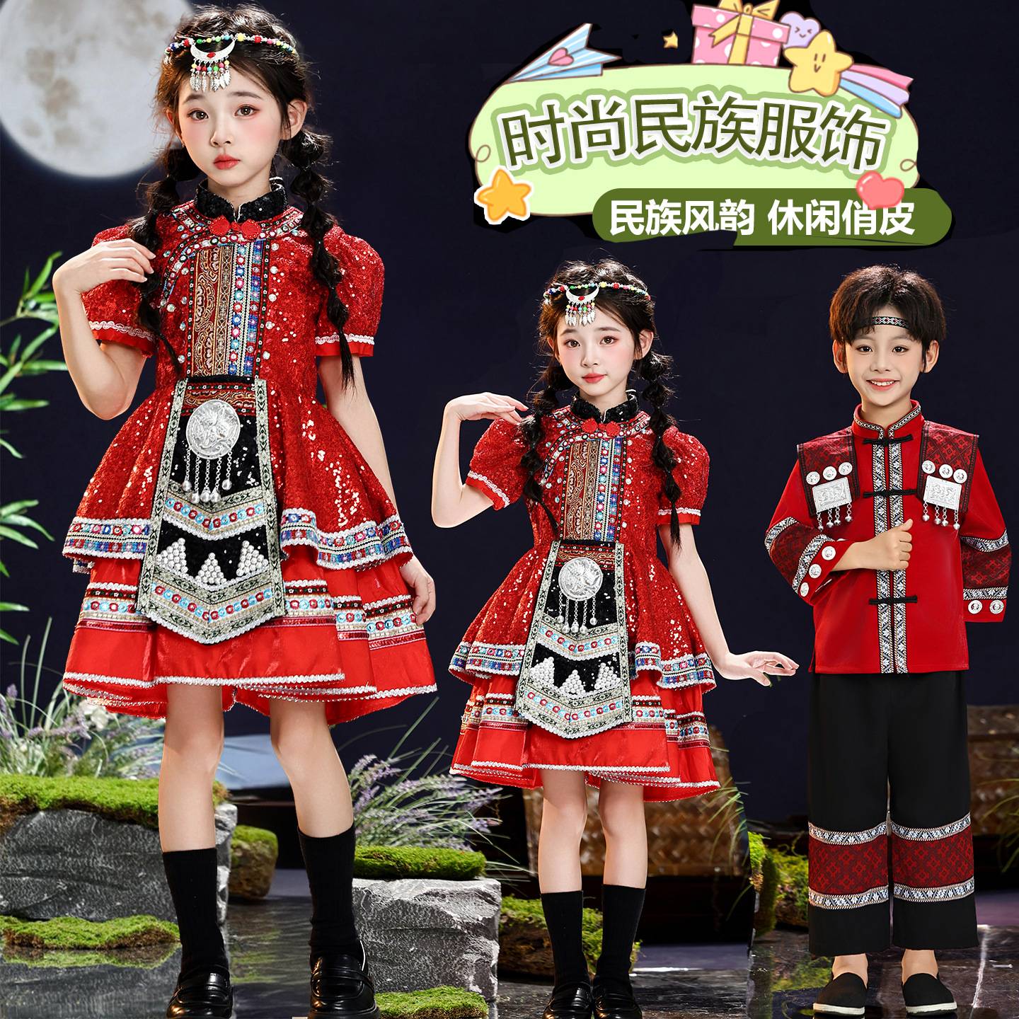 少数民族儿童瑶族布依族彝族壮族