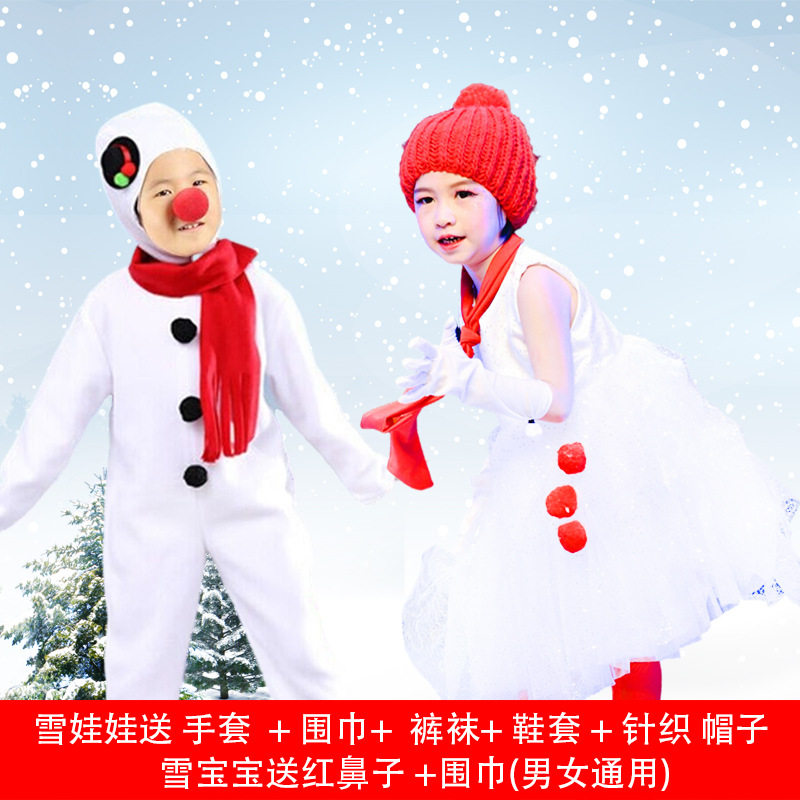 儿童圣诞节精灵雪人亲子装演出含