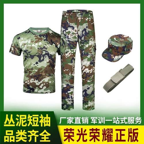 大学生训练服套装泥点迷彩荣光
