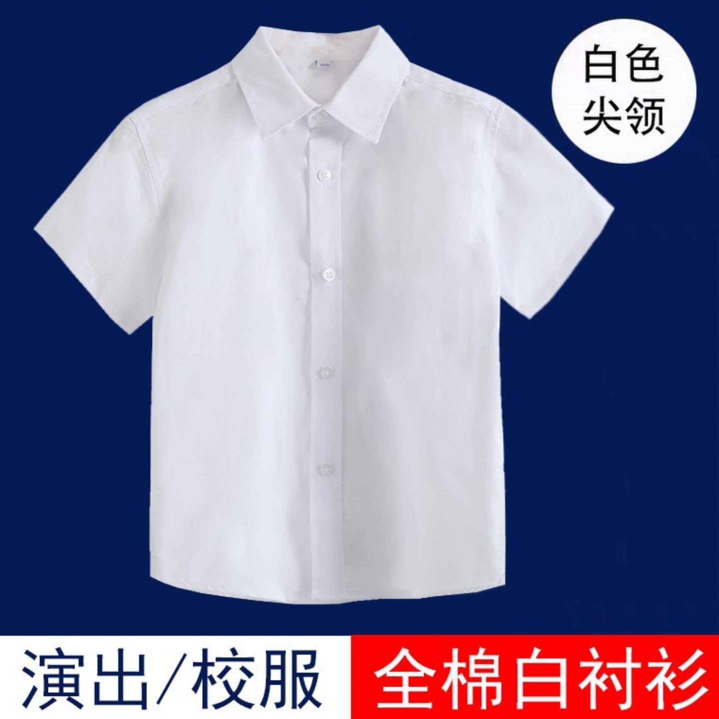 秋冬男女童纯棉长袖白色衬衫