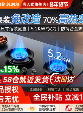 苏泊尔MB17S猛火燃气灶煤气灶家用双灶天然气燃气灶MB16SMS33S