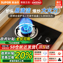 苏泊尔MBD01燃气灶单灶家用液化气台式 天然气灶台MSD11 嵌入式