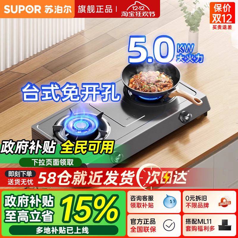 台式燃气灶猛火灶液化气免开孔