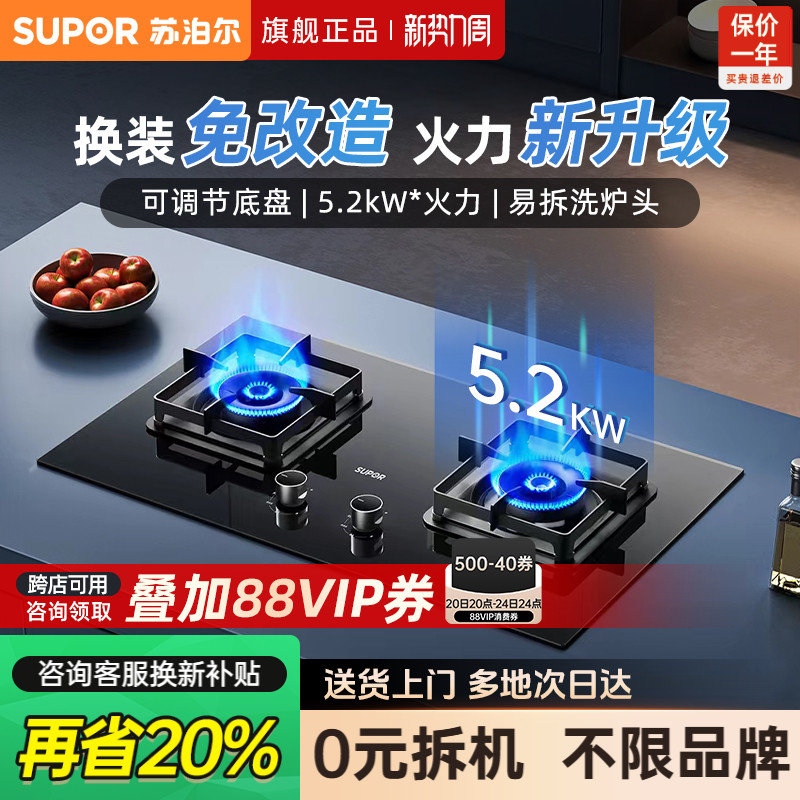 苏泊尔旗舰店MB17燃气灶煤气灶双灶家用灶具天然气液化气猛火灶