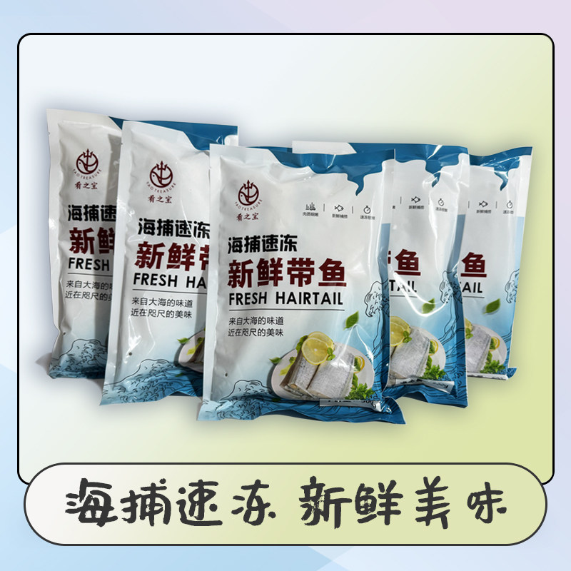 特大带鱼段东海带鱼段新鲜国产
