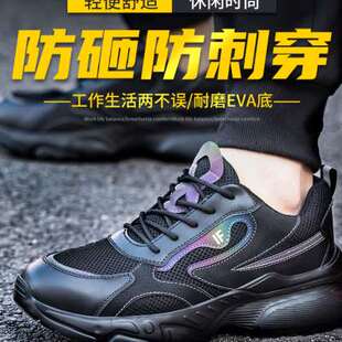 超轻劳保鞋男女防水钢包头防砸防刺穿软底轻便舒适透气工作安全鞋