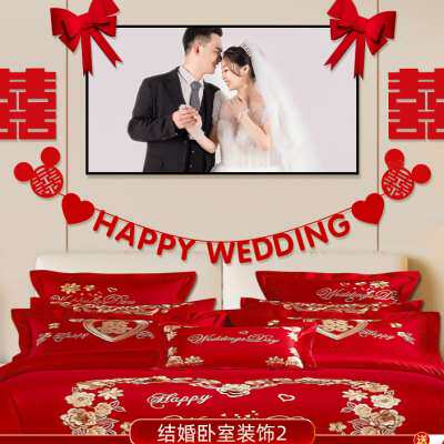 婚房布置床头婚纱照结婚新房装饰男方房间套装拉花女方卧室背景墙