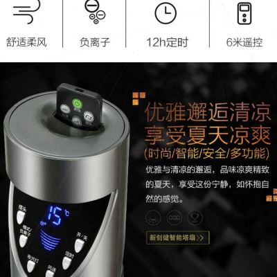 新创健塔扇家用立式电风扇超静音落地扇无叶扇遥控柱扇空气循环扇
