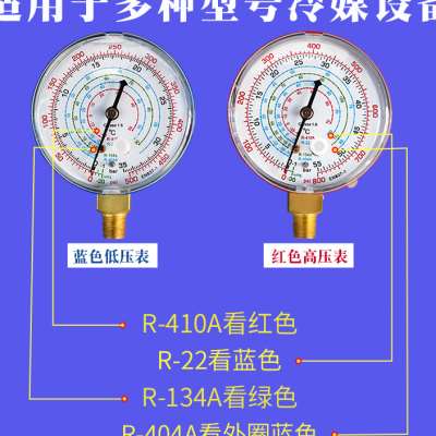 汽车空调加氟表冷媒制冷剂加液雪种高低压力表制冷工具配件表头
