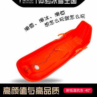滑太乐亲子滑雪板加大加厚三人滑草板儿童雪橇雪爬犁单双人滑沙板