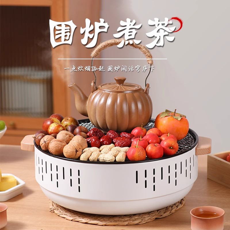 围炉煮茶家用烤炉炭炉室内烧烤架户外取暖炉器具全套烤肉炉子碳炉