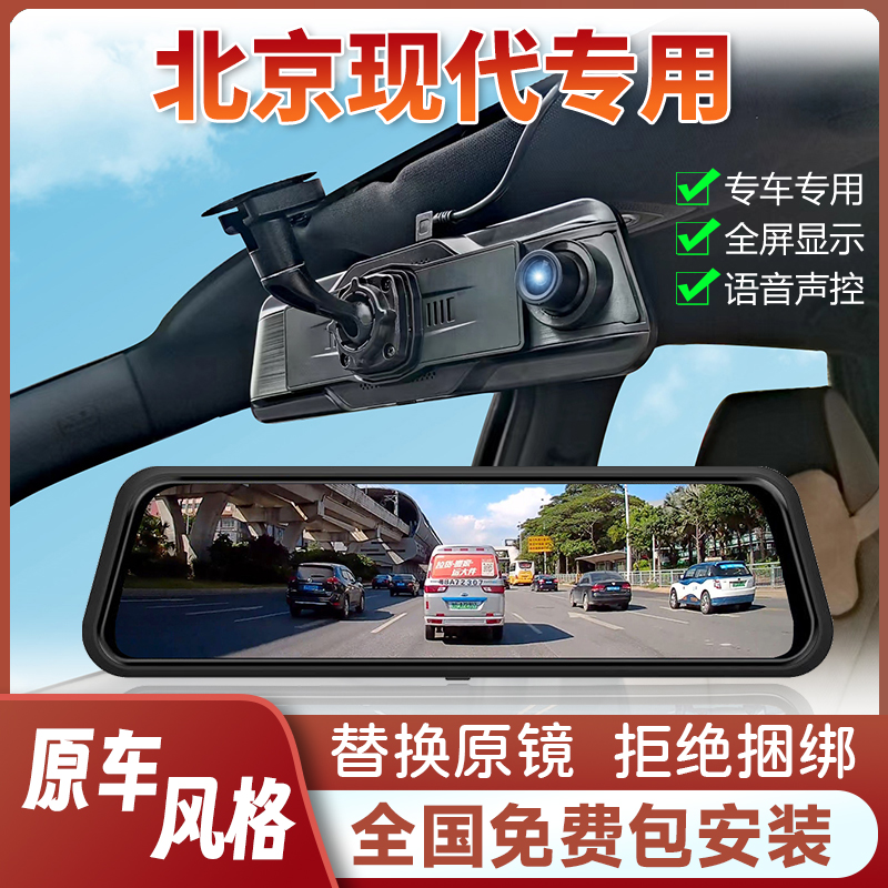 现代伊兰特途胜L名图ix35悦动领动ix25索纳塔专用行车记录仪高清