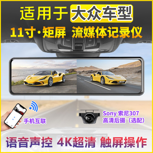 上汽大众朗逸帕萨特途观L途岳ID3凌渡途昂ID4X威然途铠行车记录仪