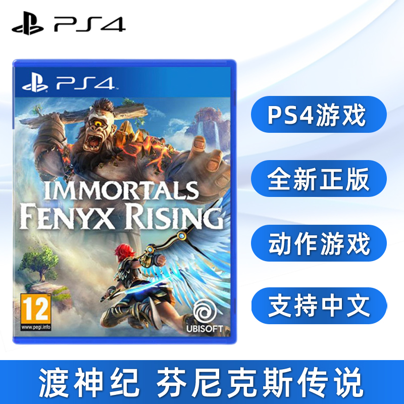 现货全新索尼PS4游戏渡神纪芬尼克斯传说中文正版 PS4版渡神记芬尼斯崛起中文配音动作冒险类-封面