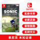 任天堂NS卡带 Frontiers 刺猬索尼克Sonic 中文正版 索尼克 未知边境 现货全新switch跑酷游戏