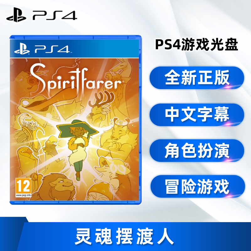 现货全新索尼PS4双人游戏 灵魂摆渡者 PS4版 Spiritfarer 中文正版 灵魂远去旅者 摆渡人