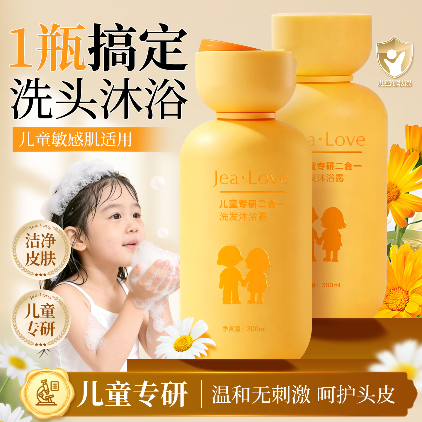 法国品牌儿童洗发水沐浴露二合一婴儿宝宝专用6到12岁0-3岁幼女男,婴童洗护,洗发水,淘宝优惠券,粉丝福利购,淘宝优惠卷