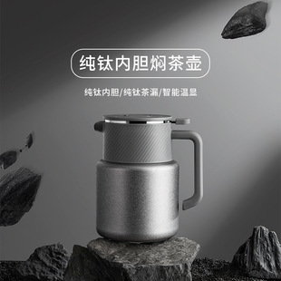 手冲旅行温度显示小型办公室大容量 钛内胆闷茶壶保温杯户外便携式