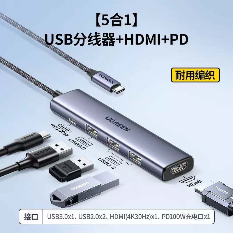 绿联Type-C扩展坞USB转HDMI/VGA转换器HUB分线器苹果Mac拓展坞