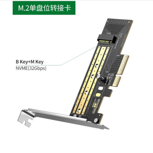 绿联M.2转接卡pcie转nvmengff高速双盘位SSD固态硬盘盒扩展卡兼容