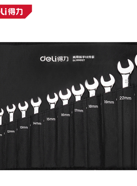 deli得力DL130012T镜面两用扳手套装12件套(银)(套)