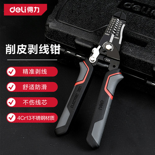 得力工具 7寸7挡电工多功能手动电线电缆剥线器剥线钳 DL2607
