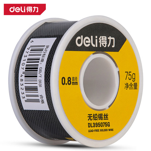deli得力DL395075G锡丝0.8mm75g99.3%含锡无铅(银(卷