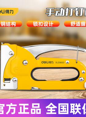 得力工具 单用门型手动打钉枪木工家用装修钉枪器射钉器 DL238001