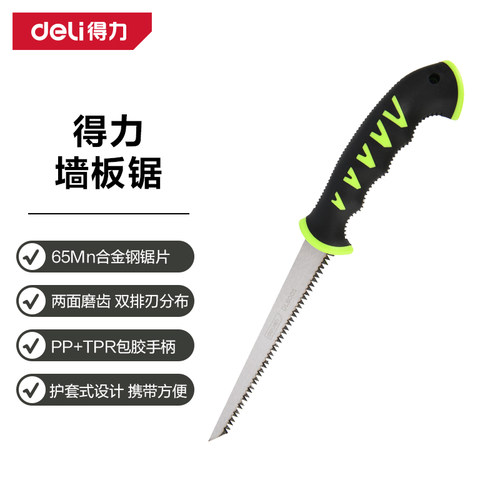 得力手锯伐木小型手持木工锯子手工锯折叠伐树锯石头肉骨头石膏板