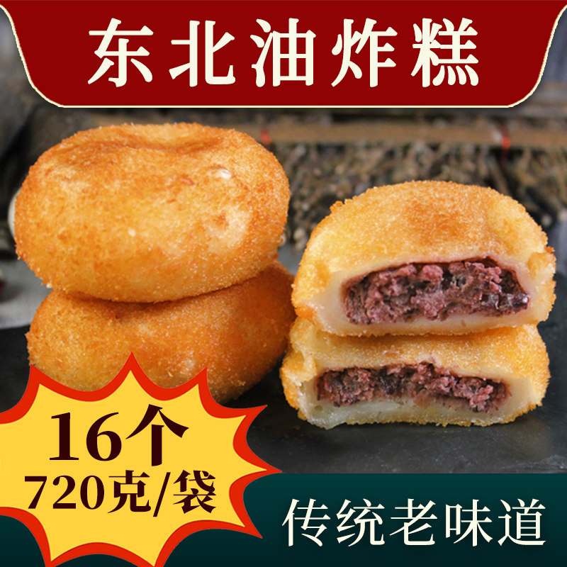 老母家油炸糕16个/袋正宗东北传统老式糯米糕点红小豆馅工厂直销