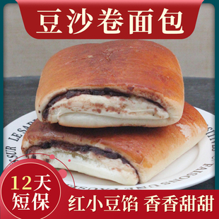 老母家豆沙卷面包红豆沙馅香甜饱腹早餐零食品短保老字号工厂直销