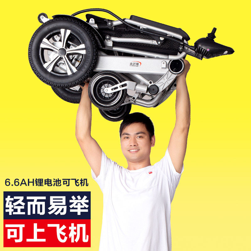 小飞哥电动轮椅车老人折叠轻便小型残疾瘫痪代步车双人智能全自动