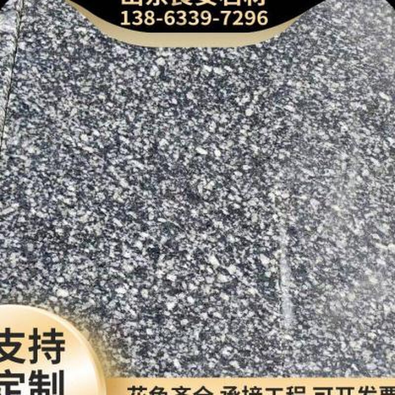 00.600芝麻白广场庭院小区地铺砖灰麻石材