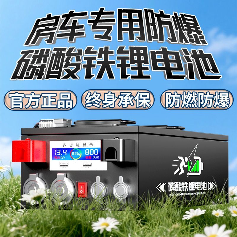 宁德房车专用大容量磷酸