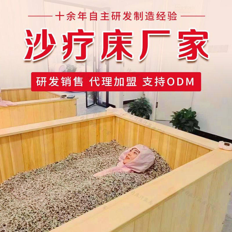 沙疗床厂家商用沙浴磁灸玉疗床盐疗床多宝石养生理疗设备床定制