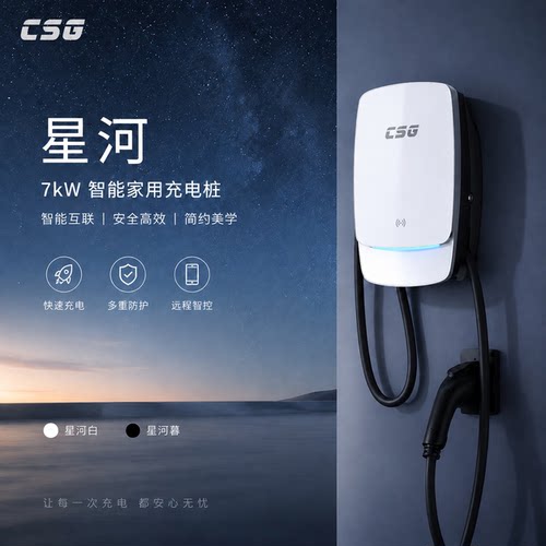 科大智能7kW比亚迪家用充电桩