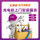 2年质保全国安装 CSG新能源汽车充电桩安装 包0米10米30米